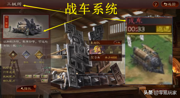 三國志戰略版：官渡之戰用霹靂車發射炮彈，重燃男人的浪漫