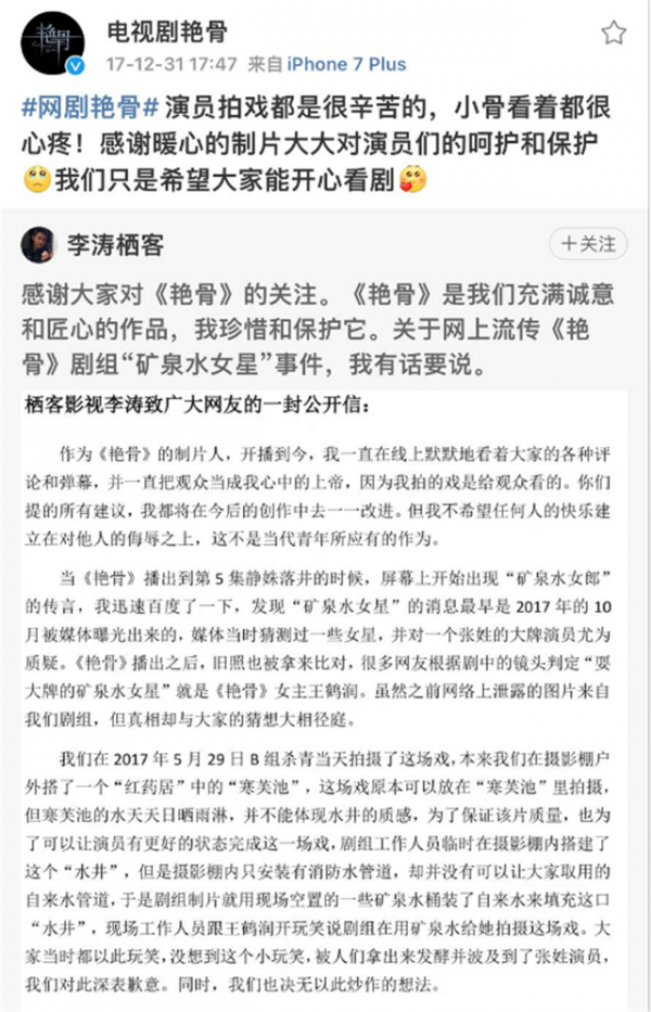 女星王鶴潤髮長文,否認用一百多桶礦泉水洗澡,目前深受謠言困擾 女星王鶴潤髮長文,否認用一百多桶礦泉水洗澡,目前深受謠言困擾