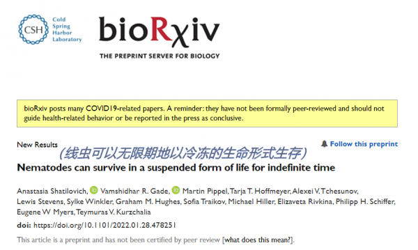 潘多拉魔盒已開啟？科學家復活4&period;6萬年前活線蟲：一醒來就繁衍