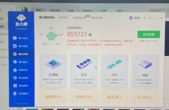 武極出手，i5 12400F獨顯電腦售價4799元，得分可超100萬分