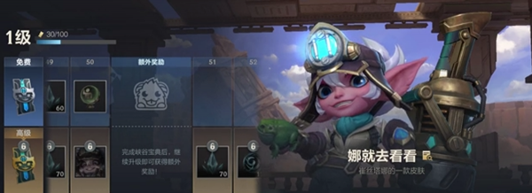 英雄聯盟手遊峽谷寶典實裝了!獎勵豐厚,各種福利拿到手軟 英雄聯盟手遊峽谷寶典實裝了!獎勵豐厚,各種福利拿到手軟