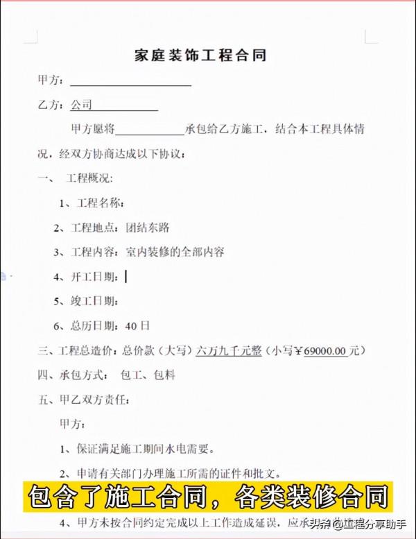 工程合同還有不會寫的嗎？那這100個範本包含種類齊全，太適合了