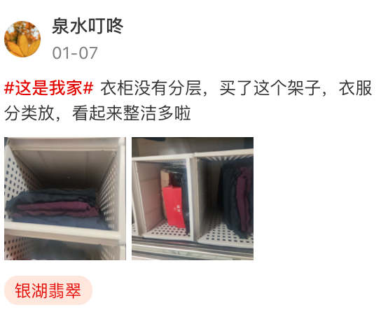 春節將至,你開始收拾屋子了嗎?來看“大武漢”網友曬出的這些收納好物 春節將至,你開始收拾屋子了嗎?來看“大武漢”網友曬出的這些收納好物