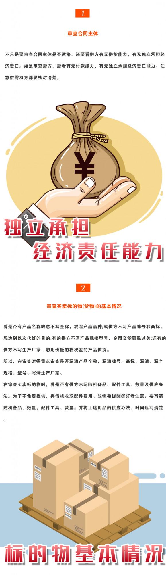 普法漫畫：超實用，建議收藏合同審查的十大要點