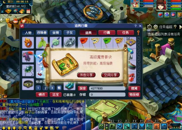 夢幻西遊：玩家挖13張高階藏寶圖！直到最後玩家才鬆了口氣