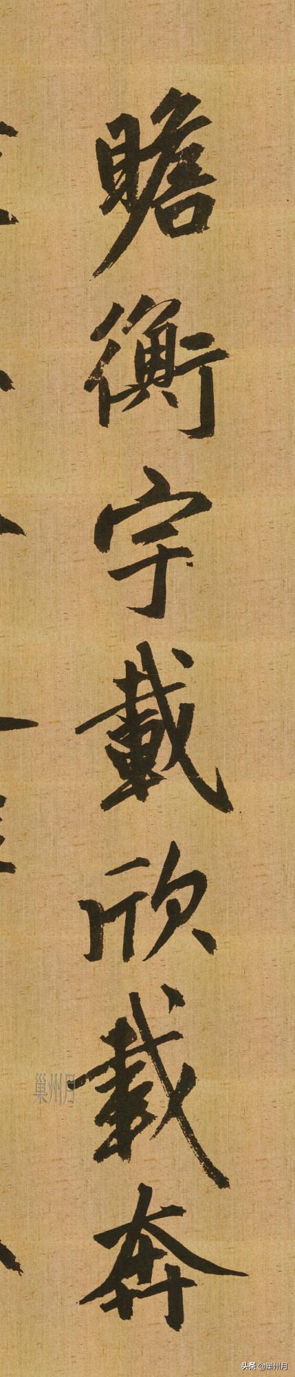 湖博版趙孟頫《歸去來辭》，方家說有三行字是明代補書的