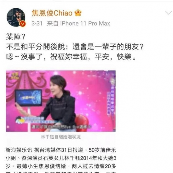 2021明星離婚文案——你學會(廢)了嗎? 2021明星離婚文案——你學會(廢)了嗎?