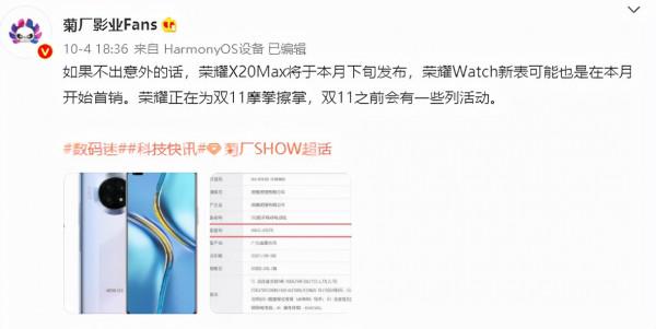 十月至少釋出7款新機,從千元中端到萬元高階全覆蓋 十月至少釋出7款新機,從千元中端到萬元高階全覆蓋