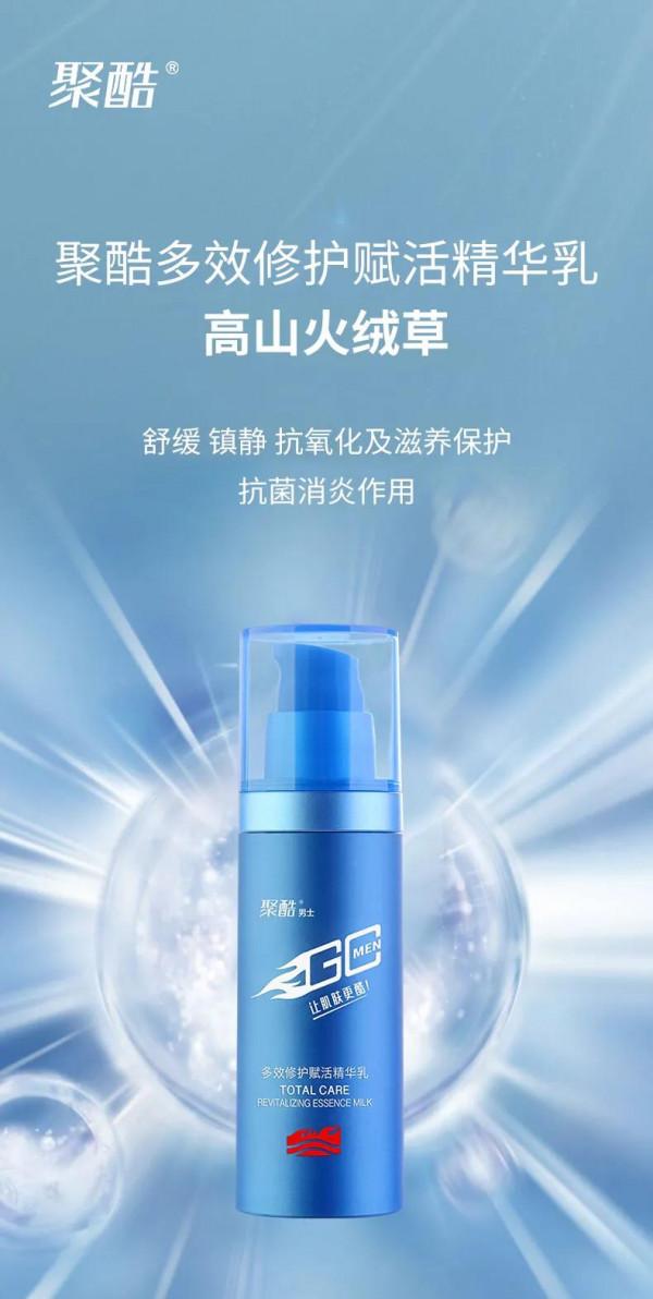 冬季男士怎樣護膚