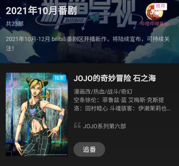 日漫都是異世界？日漫衰落？人云亦云的假象罷了