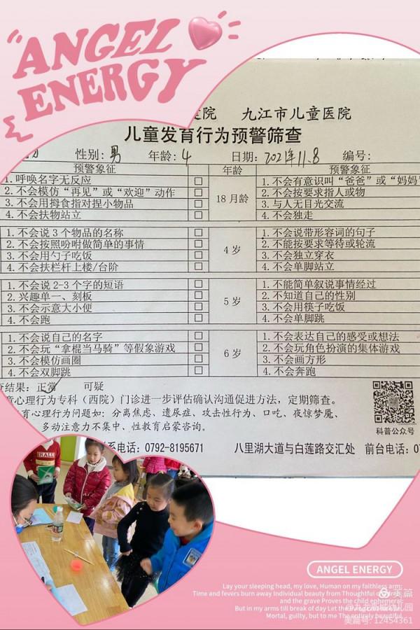 體檢護航,健康相伴——九龍新城幼兒園開展秋季體檢活動 體檢護航,健康相伴——九龍新城幼兒園開展秋季體檢活動