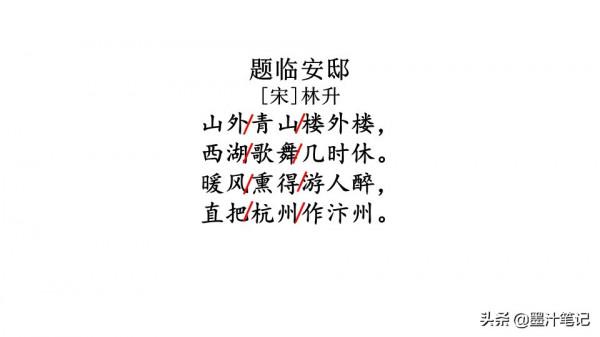 五年級語文上冊(人教版)第四單元《古詩三首》課文預習 五年級語文上冊(人教版)第四單元《古詩三首》課文預習