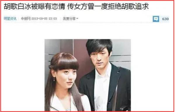 被認成胡歌“老婆”,與成龍傳緋聞,京城四美白冰的故事比戲出彩 被認成胡歌“老婆”,與成龍傳緋聞,京城四美白冰的故事比戲出彩