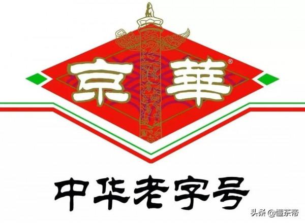 中華老字號茶品牌，快看看有你家鄉的嗎？