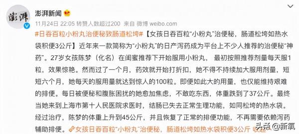 “便秘神藥”小粉丸,真的能治便秘、減肥嗎? “便秘神藥”小粉丸,真的能治便秘、減肥嗎?
