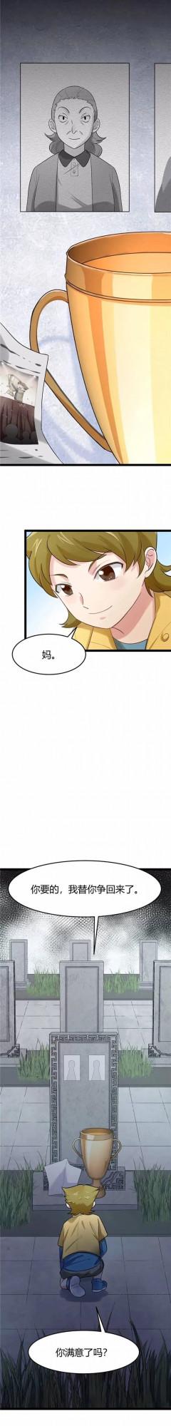 人性漫畫——《完美小孩》他還是一個孩子啊