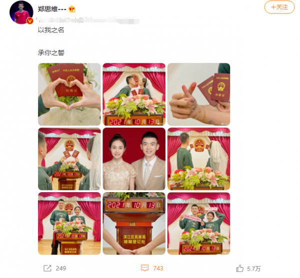 領證了!國羽名將公開喜訊,嬌妻端莊有氣質,賈一凡送祝福:真美 領證了!國羽名將公開喜訊,嬌妻端莊有氣質,賈一凡送祝福:真美