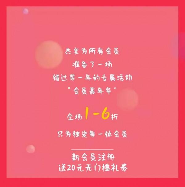 人民商場29歲了