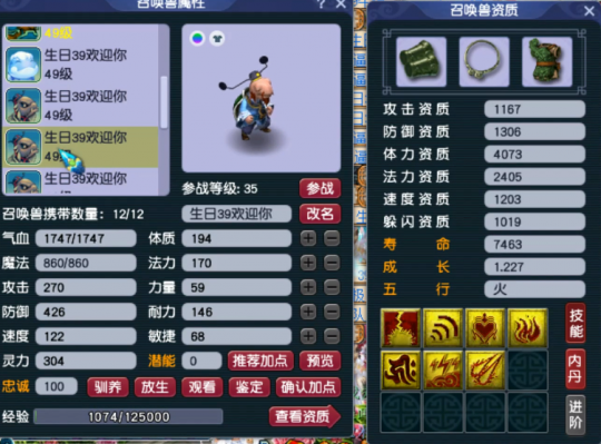 夢幻西遊39級天猴組女兒村裝備展示，驚現天花板出其力劈寵