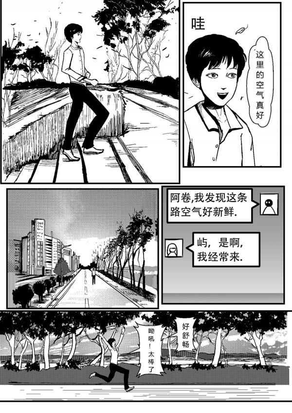 一個耳鳴患者的夏天記憶