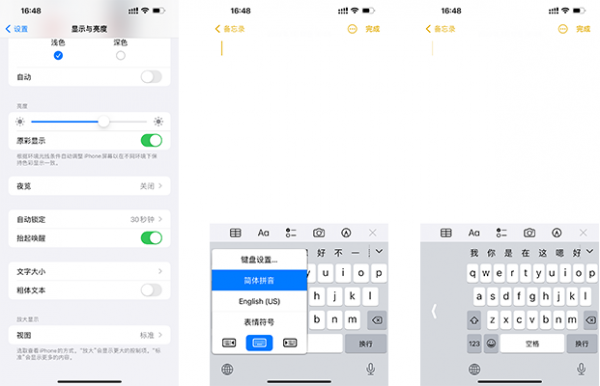 學會這幾點，玩轉大屏iPhone手機
