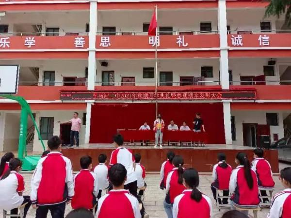 軍馬河二中舉行2021年秋期開學典禮