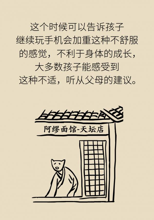 假期來了孩子“機不離手”怎麼破?家長快學起來 假期來了孩子“機不離手”怎麼破?家長快學起來