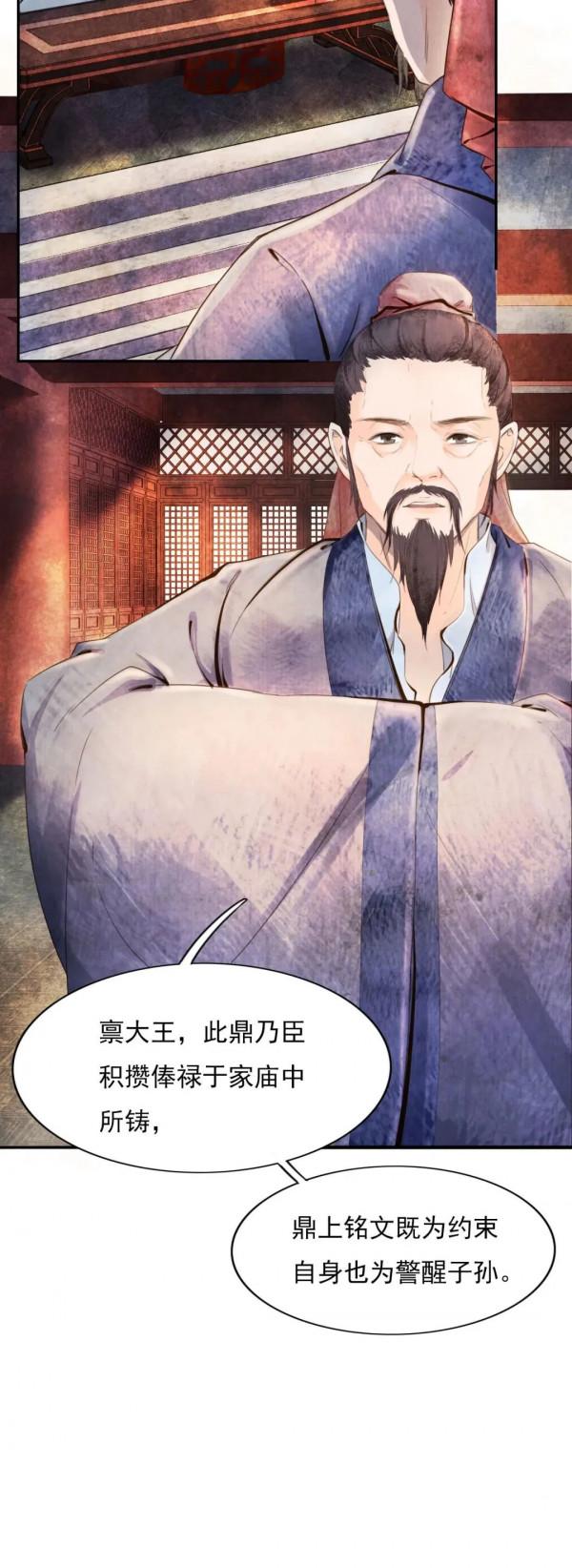 “三命而俯”的故事，每個幹部都應牢記於心