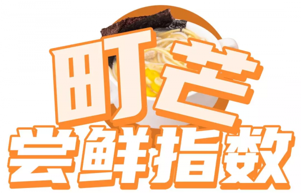 兒童泡麵中的&quot;愛馬仕&quot;，真有那麼高質量嗎？