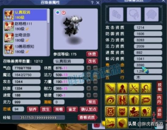 夢幻西遊：14技能龍魂須彌童子改攻寵，160羅漢憤怒腰帶極限熔鍊