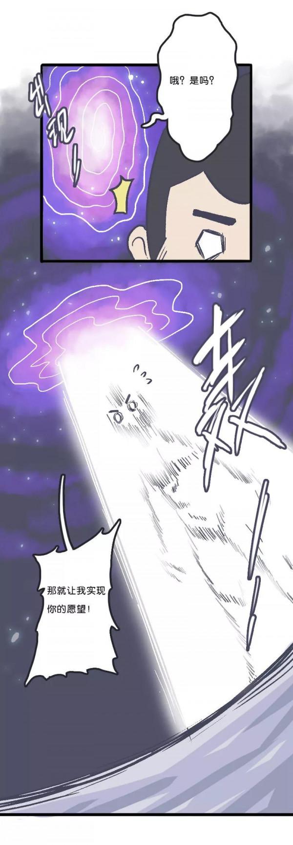 漫畫—《社畜的每日生活》