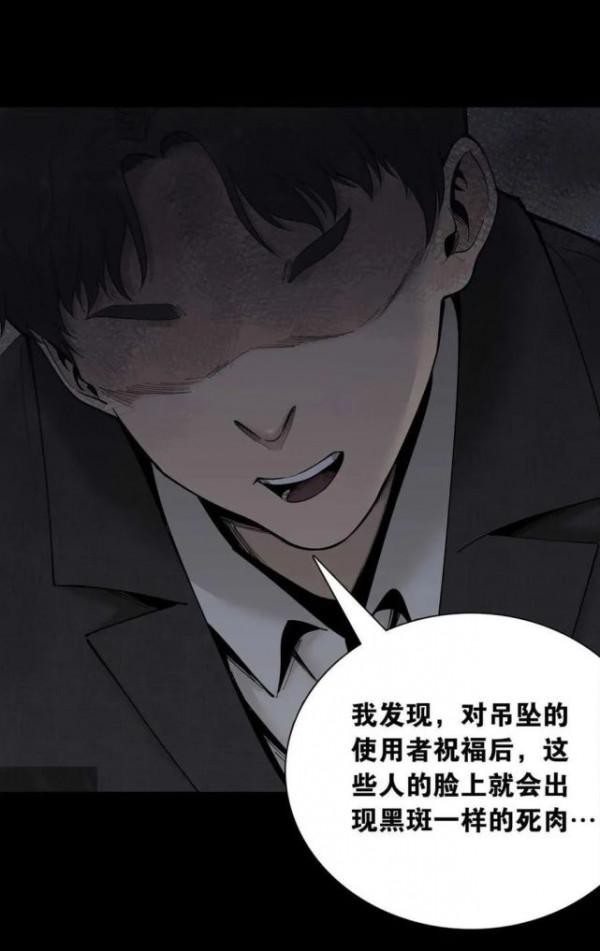 人性漫畫：祝福項鍊到手，一人走向成功，一人以最痛苦的方式離開