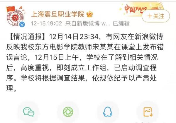 高校女教師質疑南京大屠殺，學生笑出聲，人民日報：無知無德