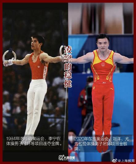 隔空致敬！這就是中國體育的傳承