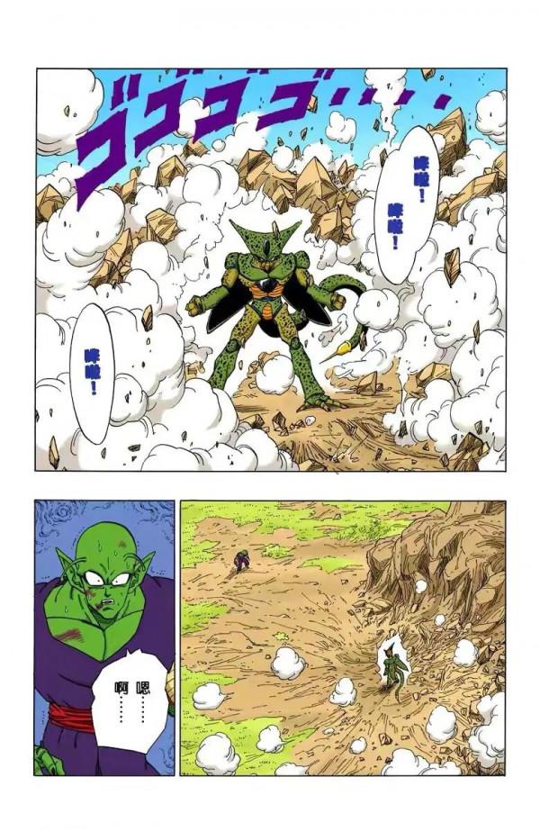 七龍珠（全綵漫畫）第70集&mdash;&mdash;沙魯席捲戰場，17號和比克不敵戰敗