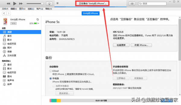 蘋果手機怎麼備份所有資料，2個步驟輕鬆解決（免費）