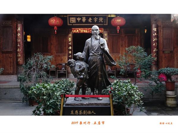 山海畫廊人間福地（123）——泉州五店市（一）