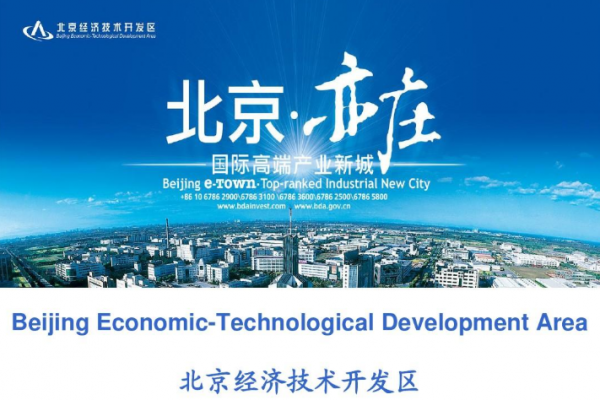 北京未來的發展在這幾個區域 北京未來的發展在這幾個區域