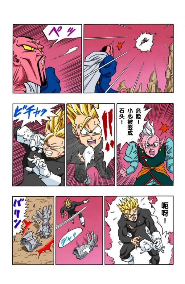 龍珠全綵漫畫451至455回~悟空變身超2，貝吉塔邪惡之心被發現