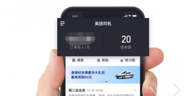 發補貼搶司機！美團第3次重啟網約車，王興還有機會挑戰滴滴？