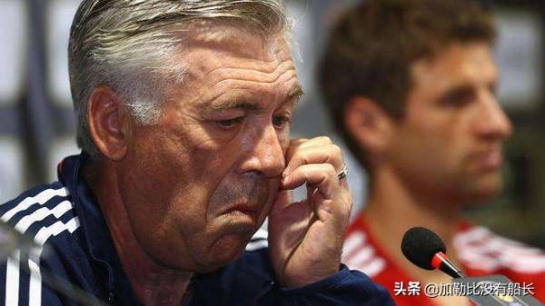 在米蘭皇馬都曾君臨歐冠的安切洛蒂，為何在拜仁卻遭遇了滑鐵盧？