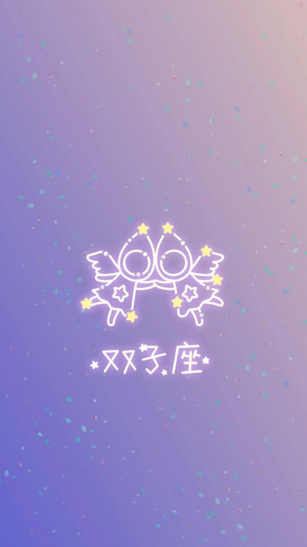 快來找找你的星座吧