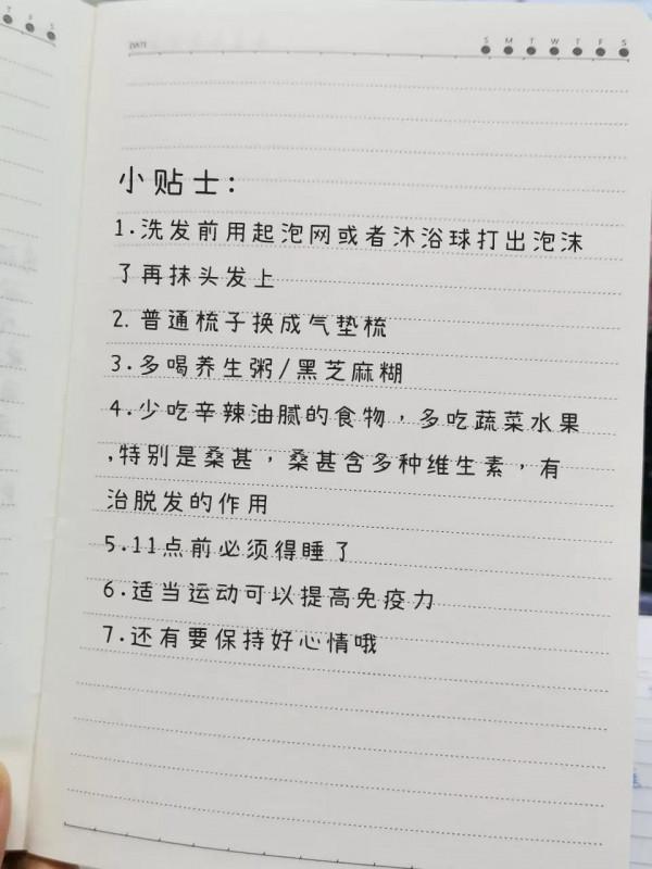 用心養髮半年，頭髮順了還多了