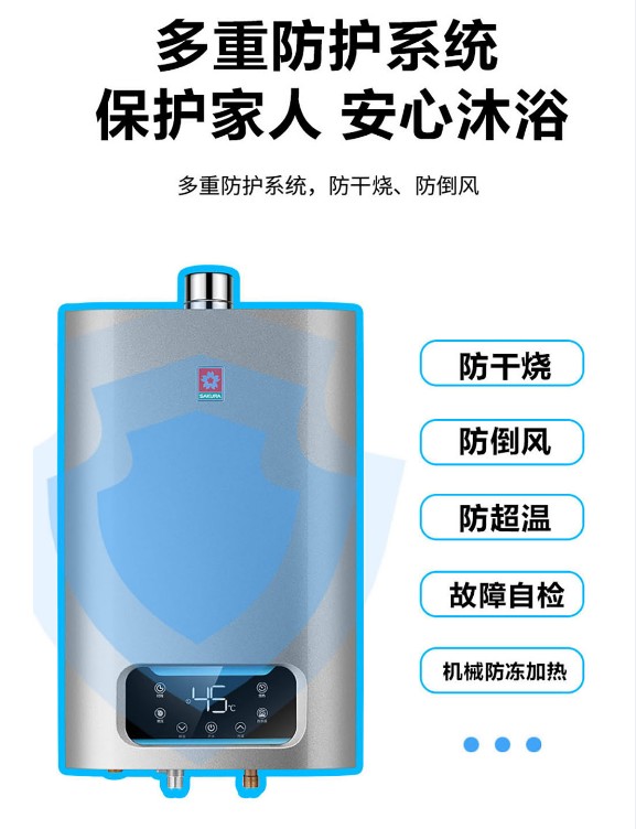 櫻花熱水器零冷水護航，全屋熱水暢爽用