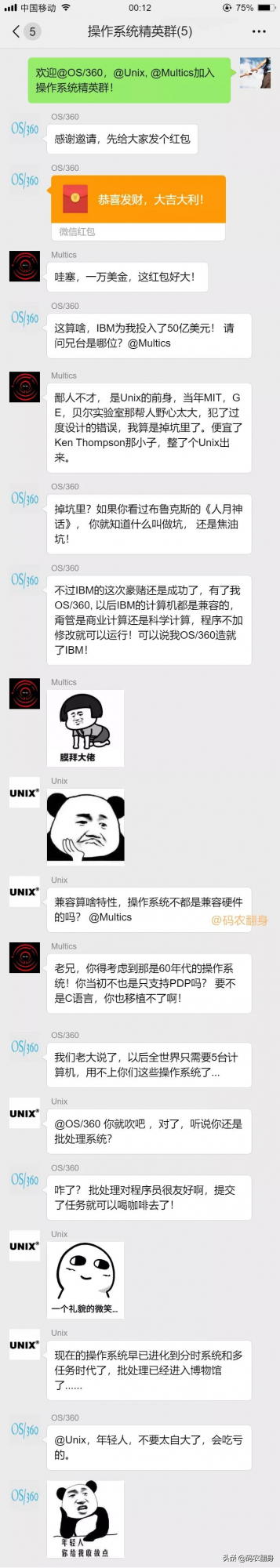 當作業系統都在一個群裡，他們會聊些什麼？