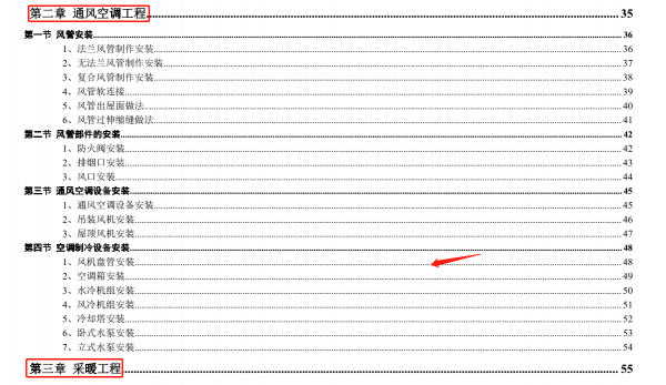 機電安裝難？機電安裝標準化圖集，圖文詳解，規範標準，超實用