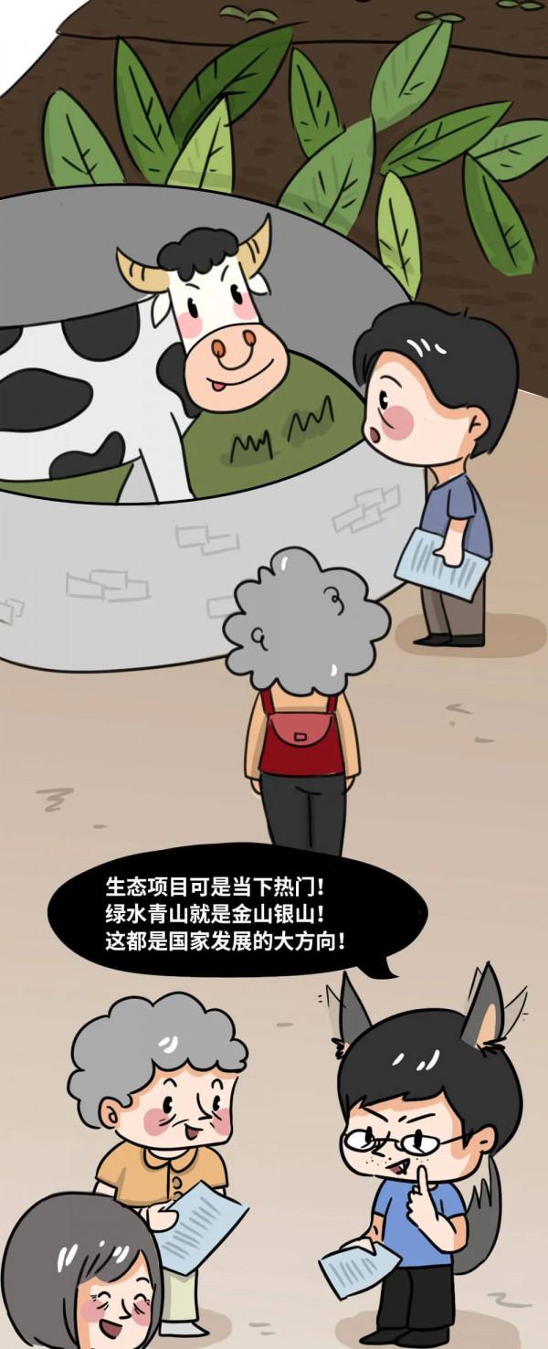 【原創漫畫】當養老金遇上投資熱……