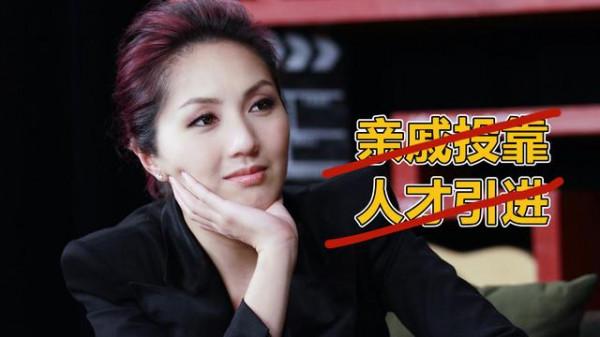 港星在上海買房有多難？Twins積分不夠，楊千嬅繳很久社保才落戶