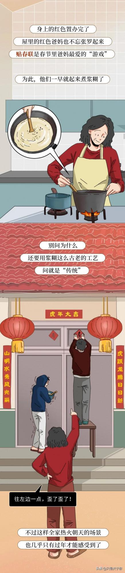 漫畫：我媽過年 VS 我過年