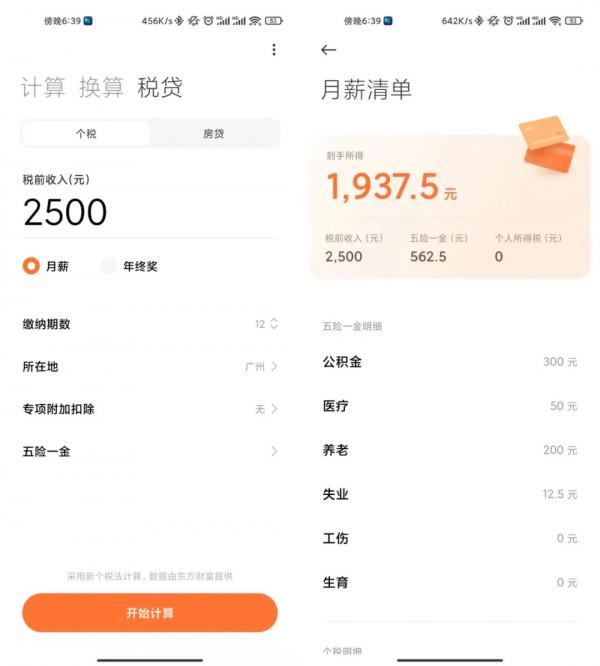 別罵小米MIUI了,這些功能越用越爽 別罵小米MIUI了,這些功能越用越爽